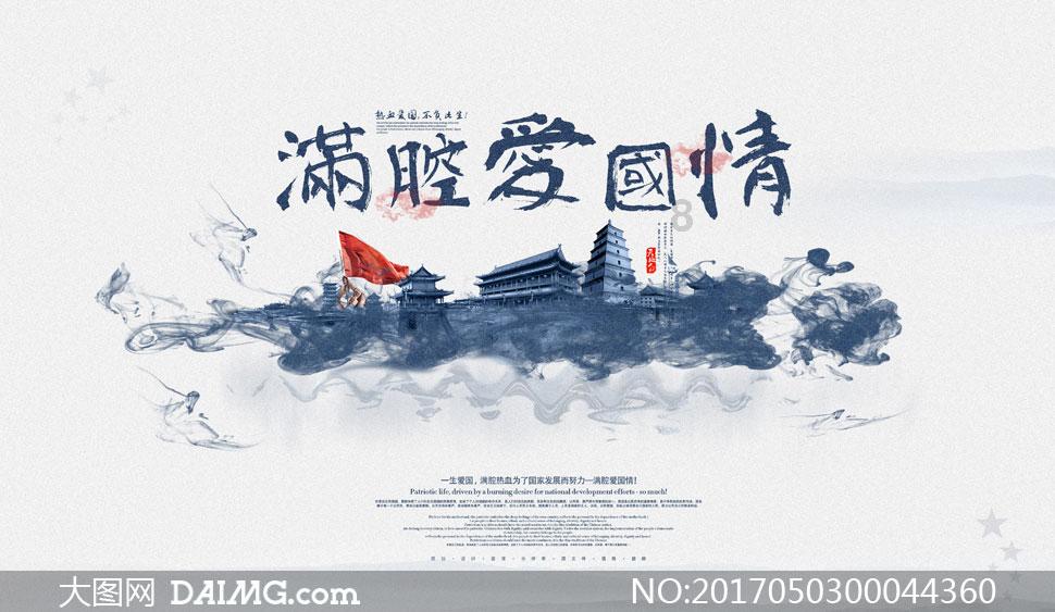 保卫我们的家园